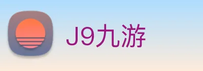 J9九游 Logo